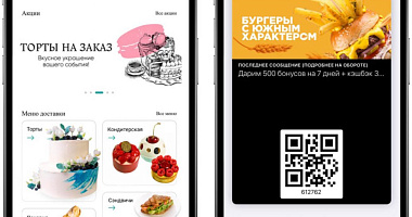 Премиум Бонус