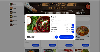 Собственный сайт доставки за 2 минуты